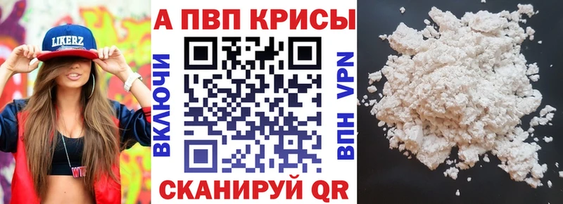 A PVP кристаллы  Лебедянь 