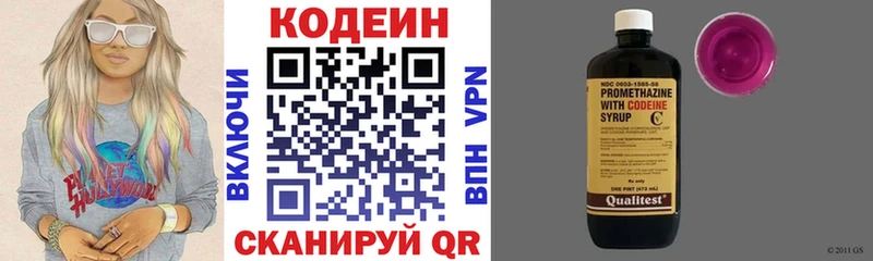 Кодеин напиток Lean (лин)  сколько стоит  Лебедянь 