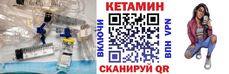 Кетамин VHQ Лебедянь